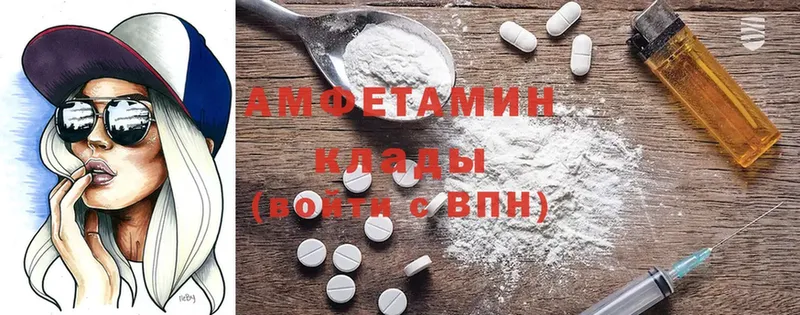 Amphetamine Розовый Завитинск