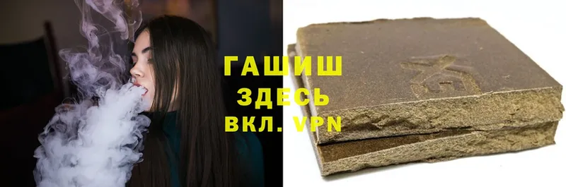 купить  сайты  Завитинск  ГАШИШ hashish 