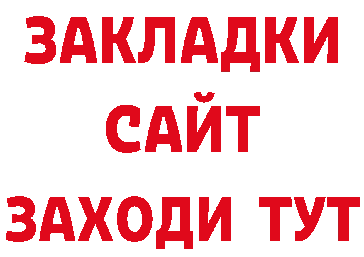 Как найти закладки? даркнет какой сайт Завитинск