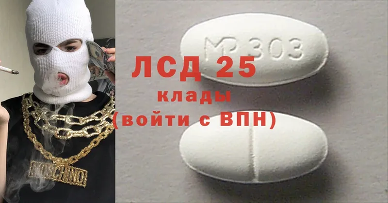 Лсд 25 экстази ecstasy  Завитинск 